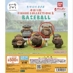 たかはたまさお 木彫り風 フィギュアコレクション2 ベースボールのサムネイル