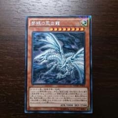 【超特価品！】遊戯王 青眼の亜白龍 日KCのサムネイル