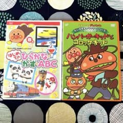 アンパンマン ハンバーガーキッドとコロッケキッド はじめてのひらがな