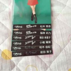 チームサプライズ 生写真のサムネイル