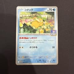 コダック ジムプロモ PROMO SV-Pプロモカード 262/SV-P - メルカリ