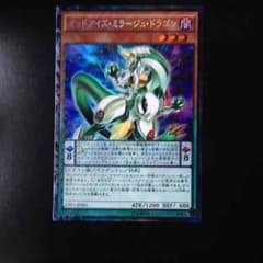 オッドアイズミラージュドラゴンのサムネイル