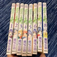 君のいる町のサムネイル