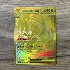 メガカイリューex MUR 250/193 ポケカ メガドリームex - メルカリ