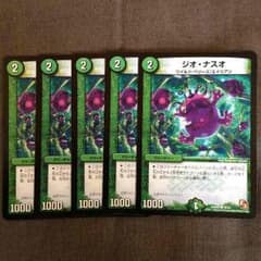 ジオナスオのサムネイル