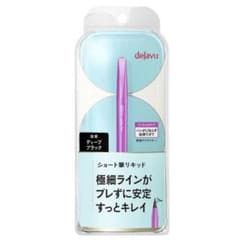 dejavu 密着アイライナー ブラックブラウンのサムネイル