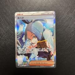 キハダ sar 美品 ！ ⋆。˚✩のサムネイル