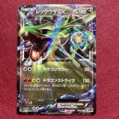 レックウザEX CP5 幻·伝説ドリームキラコレクション 034/036 レックウザEX :1ED [CP5 034/036](コンセプトパック 「幻・伝説