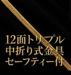 喜平ネックレス12面トリプル24ｇのサムネイル