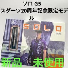 新品 ソロ ジェネレーション5 小野恵太モデル エスダーツ20周年記念