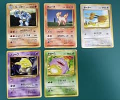 初版 旧裏 マークなし】ポケカ 5枚まとめ売り - メルカリ