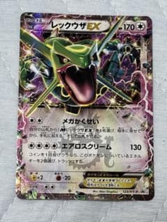 レックウザEX：月刊コロコロコミック4月号 付録 PROMO XYシリーズプロ