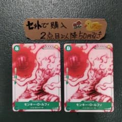 ワンピース モンキーDルフィ ニカ 061 プロモ 2枚 番号o5144 - メルカリ