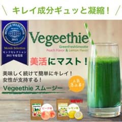 グリーンスムージー レモン味のサムネイル