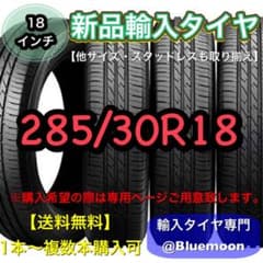 【送料無料】新品輸入タイヤ 1本 17700円 285/30R18 【新品】 送料無料】新品輸入タイヤ 1本 17700円 285/30R18 【新品】 - メルカリ