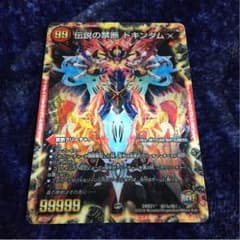 禁断 ドキンダムXのサムネイル