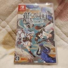Switch 龍の国 ルーンファクトリー