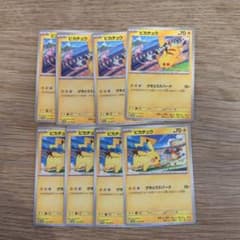 ピカチュウカード 8枚セット HP70 - メルカリ