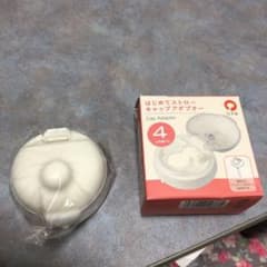 はじめてストローキャップアダプターのサムネイル