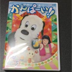 かんぱーい‼︎  DVDのサムネイル