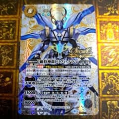 バトスピ 維持神龍トリヴィクラマ X シークレット 1枚 - メルカリ