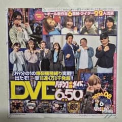 パチンコ必勝ガイドMAX8月号付録DVD - メルカリ