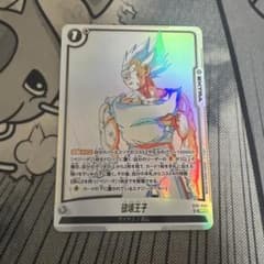ドラゴンボール フュージョンワールド 破壊王子 ST01-068 - メルカリ