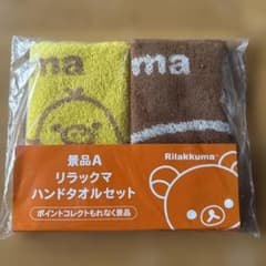 LAWSON 리락쿠마 핸드 타월 세트