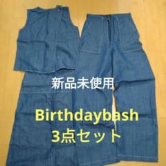 Birthdaybash】リネンデニムセットアップ3点セット新品未使用 - メルカリ