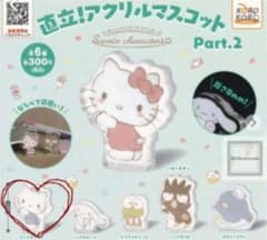 直立 アクリルマスコット ダニエルのサムネイル