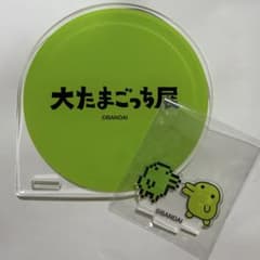 大たまごっち展 シークレットアクリルスタンド コースターのサムネイル