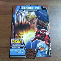 アニマルカイザーカード 超絶お仕置き・その六 アニマルカイザーカード 超絶お仕置き・その六 アニマルカイザーカード