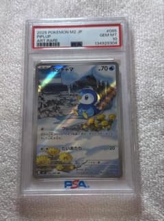 最安値】 PSA10 ポッチャマ AR 085/080 ポケモンカード - メルカリ