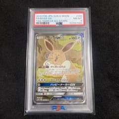 イーブイGX SR サン&ムーン psa８ イーブイGX SR サン&ムーン psa8 - メルカリ