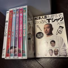 めちゃイケ 赤シリーズ DVD 10枚 全巻セット | Shop at Mercari from