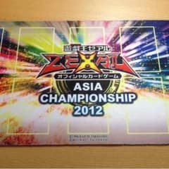 遊戯王 ハーフプレイマット アジアチャンピオンシップ2012のサムネイル