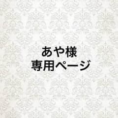 あや様専用 オーダー 母子手帳ケースのサムネイル