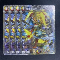 聖魔連結王 ドルファディロム 銀トレジャー 4枚 - メルカリ