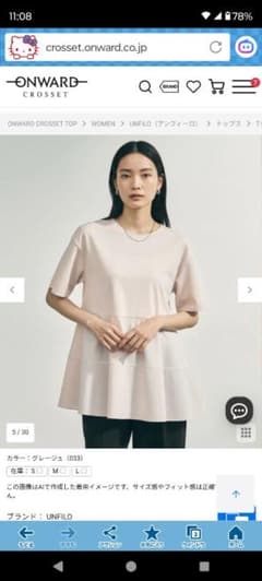 UNFILO　【VERY】BEAUTY　FORM-T コンビティアードTシャツのサムネイル