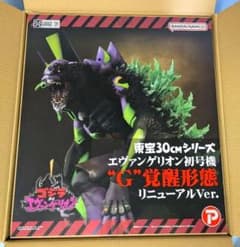 東宝30cmシリーズ エヴァンゲリオン初号機