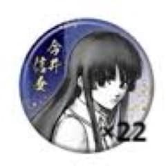 銀魂 銀魂展 コレクション缶バッジ コレ缶 今井信女 22点セット - メルカリ