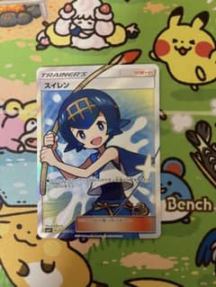 スイレン SR SM4+ GXバトルブースト 118/114 - メルカリ