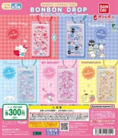 サンリオ ボンボンドロップ ミニチュアチャーム2 ガチャのサムネイル