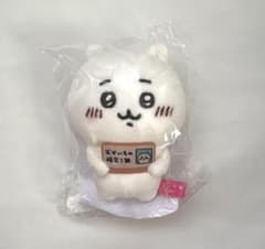 【新品未開封】ちいかわ エポスカード お買い物検定マスコット 限定品のサムネイル