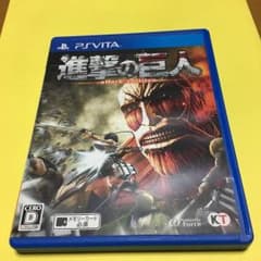 PSVITA  ソフト 進撃の巨人のサムネイル