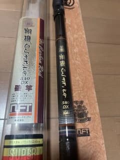 NFT 翔磯 ひらまさ 6号540 DX 磯竿 未使用品 - メルカリ
