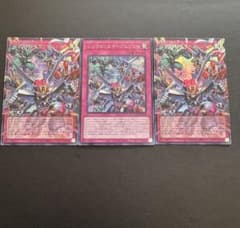 シンクロ・エマージェンシー オーバーフレーム ウルトラ 計3枚