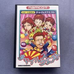 ラサール石井のチャイルズクエスト ファミコンソフト ラサール石井のチャイルズクエスト』中古販売｜ファミコンソフト