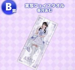 のんふぃく！くじ 香月あむのサムネイル