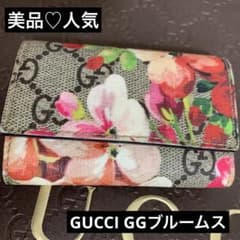 【極美品・希少】GUCCI グッチ GGブルームス 6連キーケース ☆ 極美品・希少】GUCCI グッチ GGブルームス 6連キーケース ☆ - メルカリ